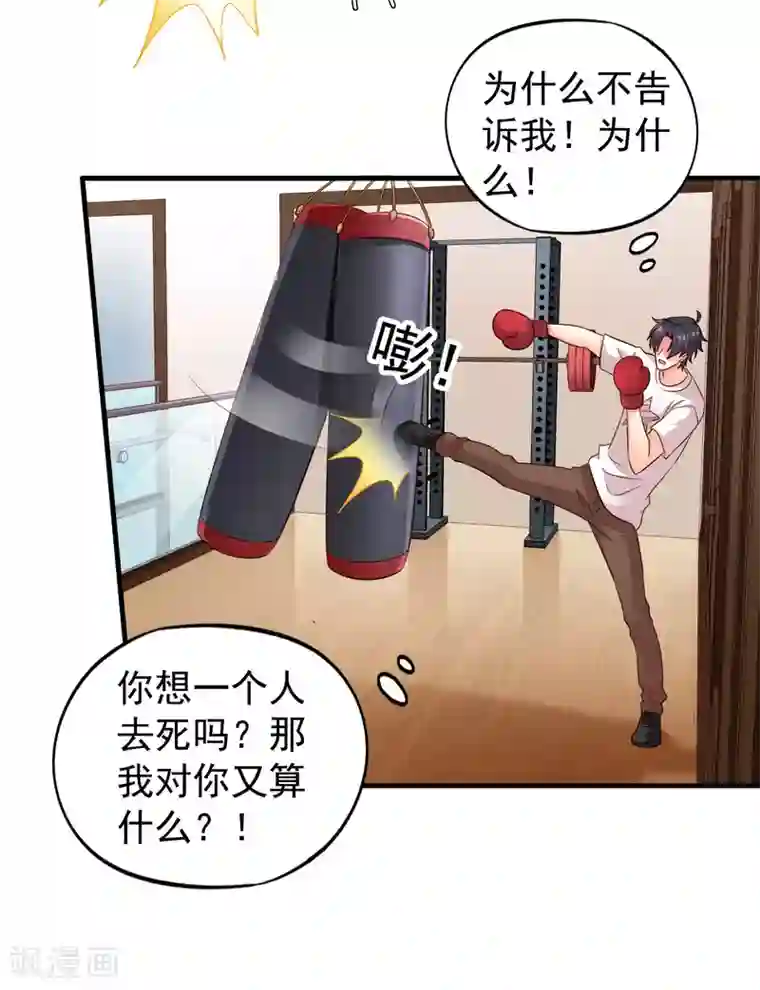 谋心游戏第95话 未来，我们一起面对！