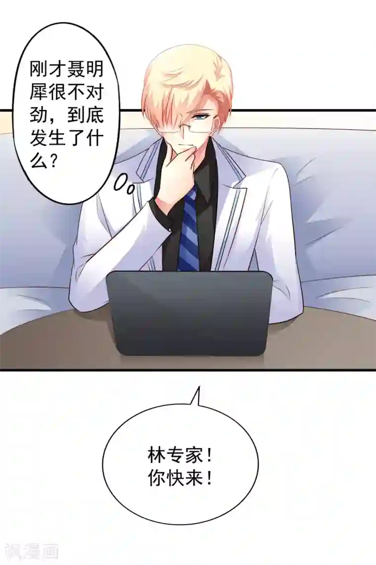 谋心游戏第95话 未来，我们一起面对！