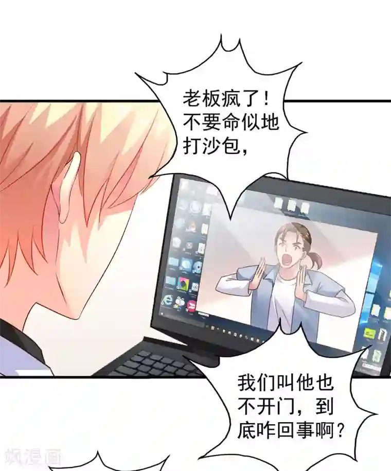 谋心游戏第95话 未来，我们一起面对！