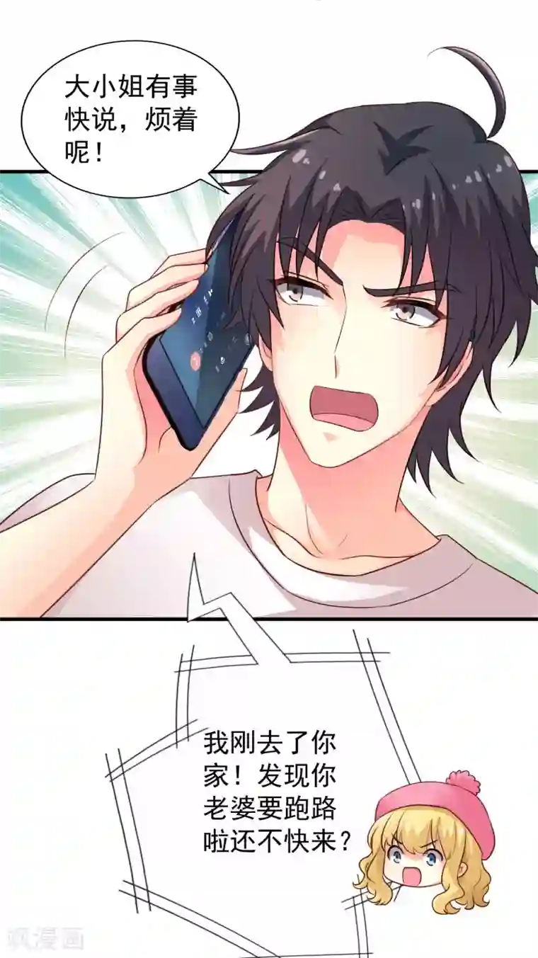 谋心游戏第95话 未来，我们一起面对！