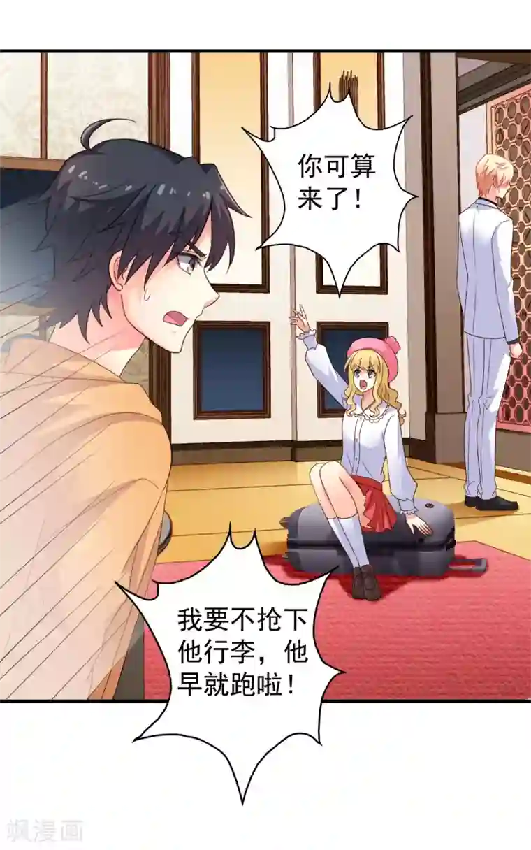 谋心游戏第95话 未来，我们一起面对！