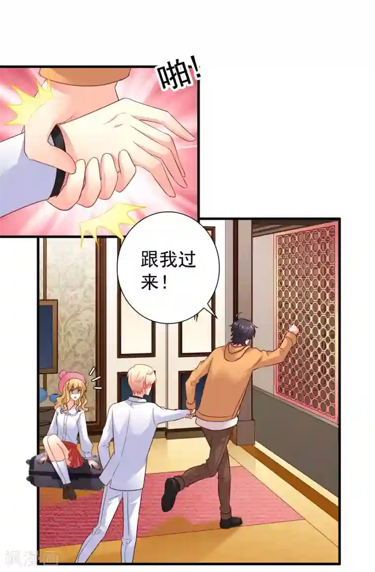 谋心游戏第95话 未来，我们一起面对！