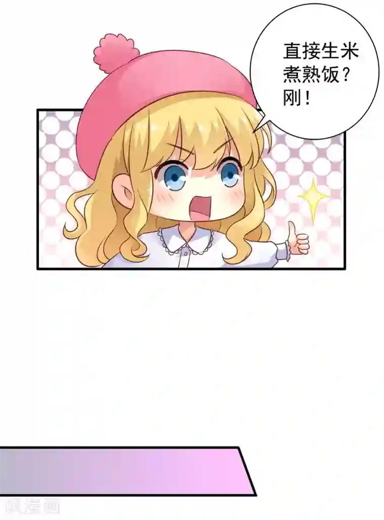 谋心游戏第95话 未来，我们一起面对！