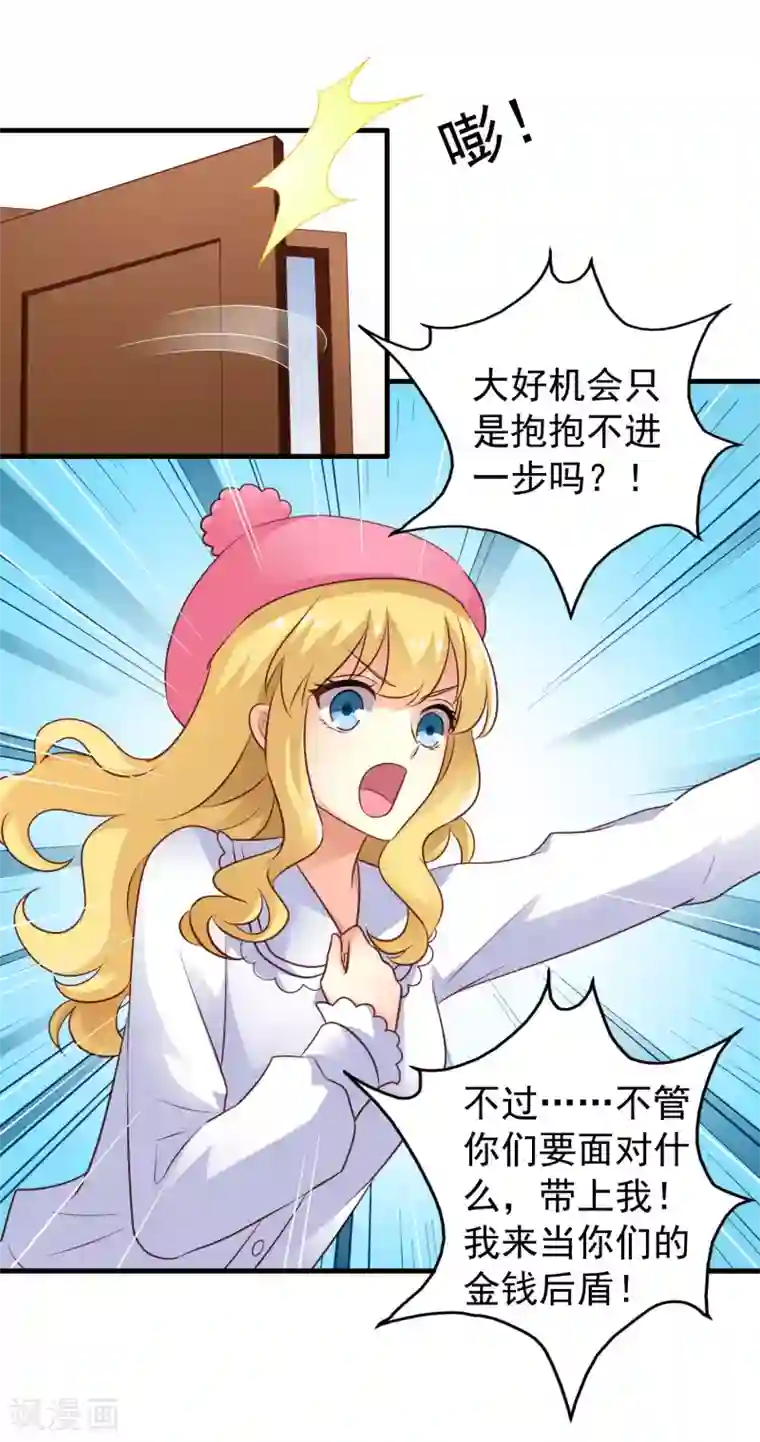 谋心游戏第95话 未来，我们一起面对！