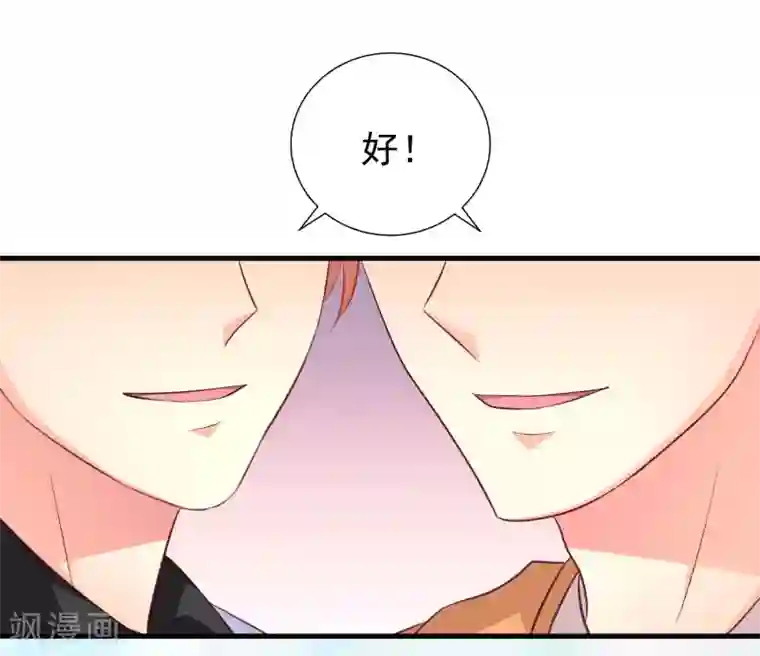 谋心游戏第95话 未来，我们一起面对！