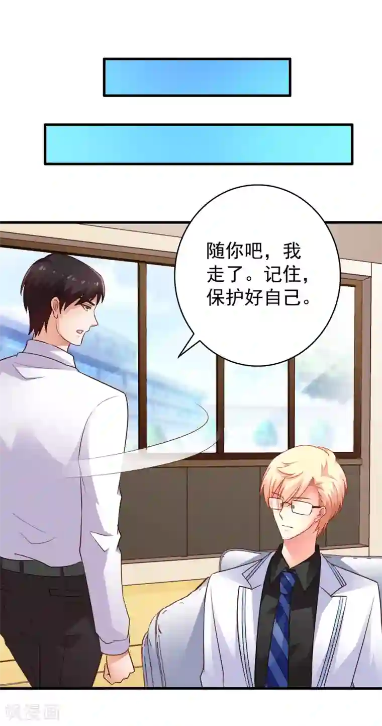 谋心游戏第95话 未来，我们一起面对！