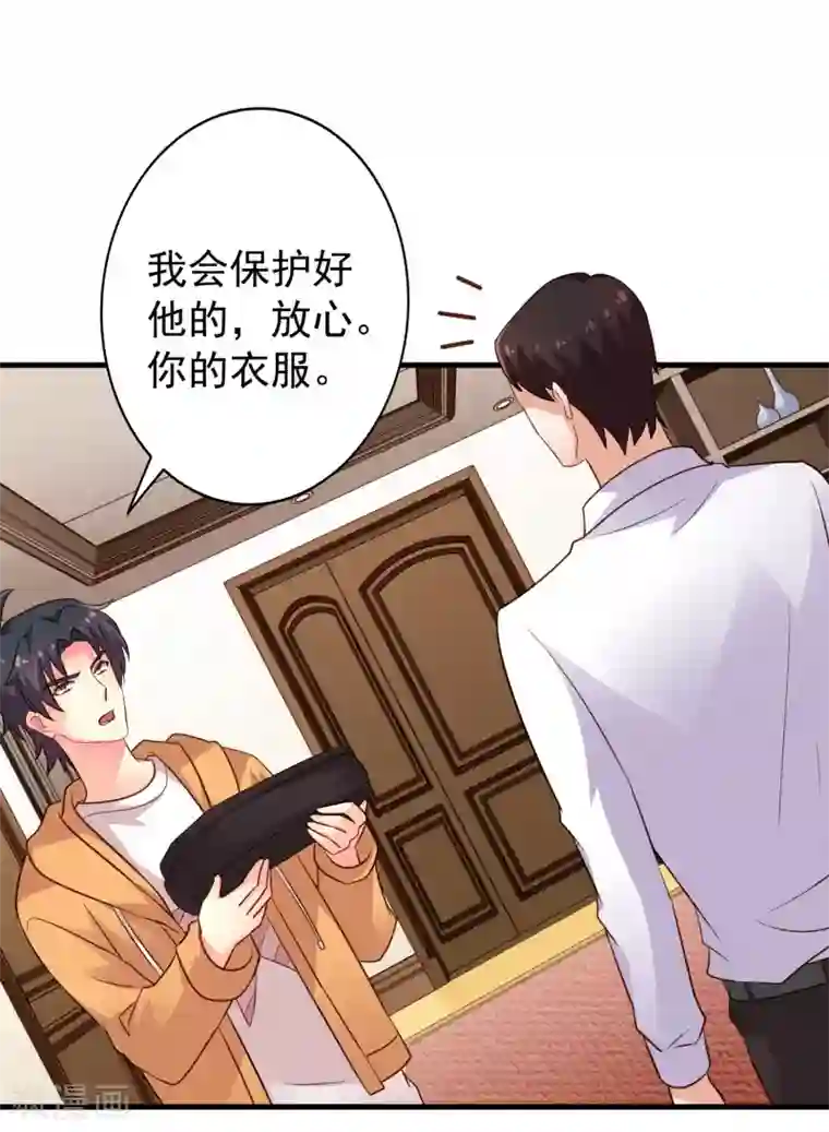 谋心游戏第95话 未来，我们一起面对！
