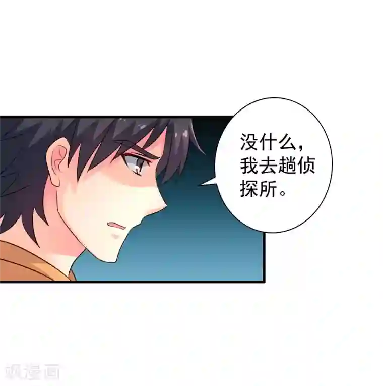 谋心游戏第95话 未来，我们一起面对！