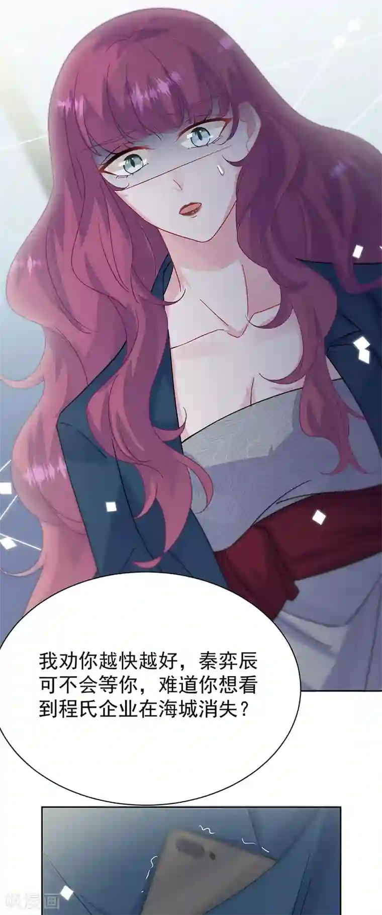 惹上首席总裁第2季154话