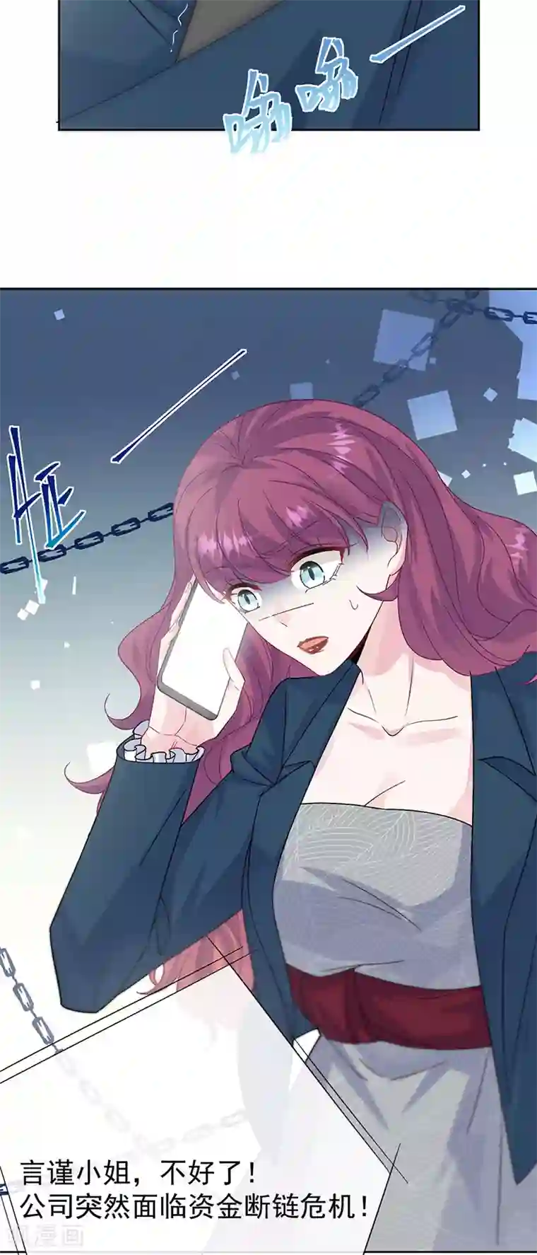 惹上首席总裁第2季154话