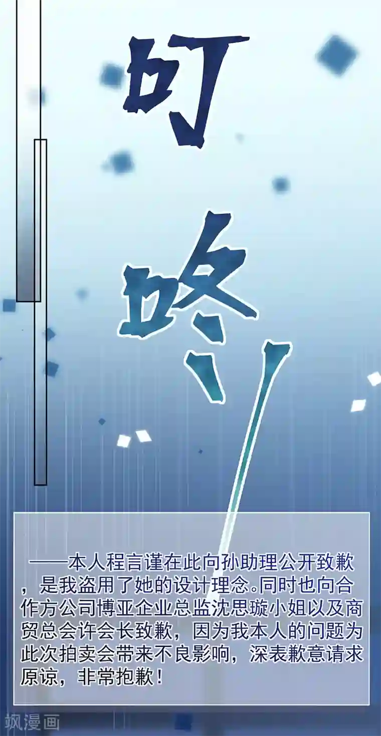 惹上首席总裁第2季154话