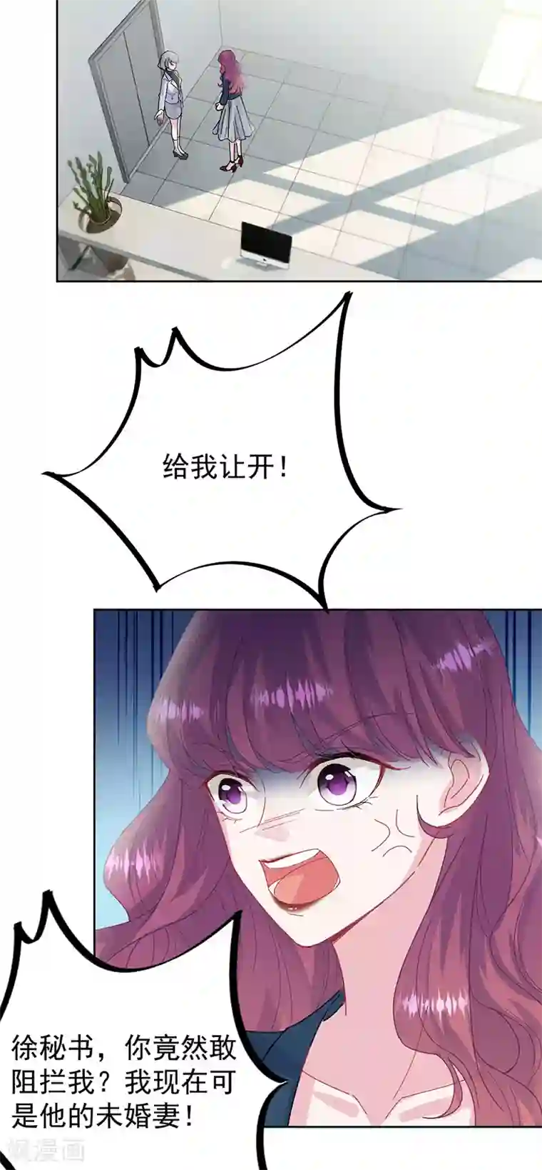 惹上首席总裁第2季154话