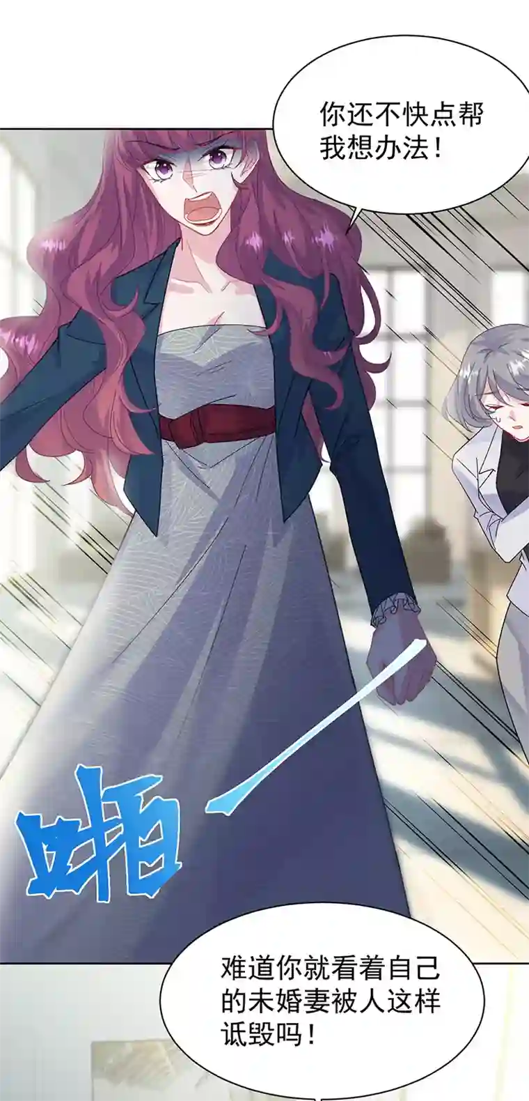 惹上首席总裁第2季154话