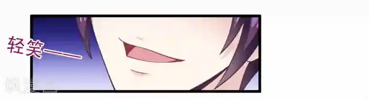 我是玉皇大帝第2季第47话 女神大会