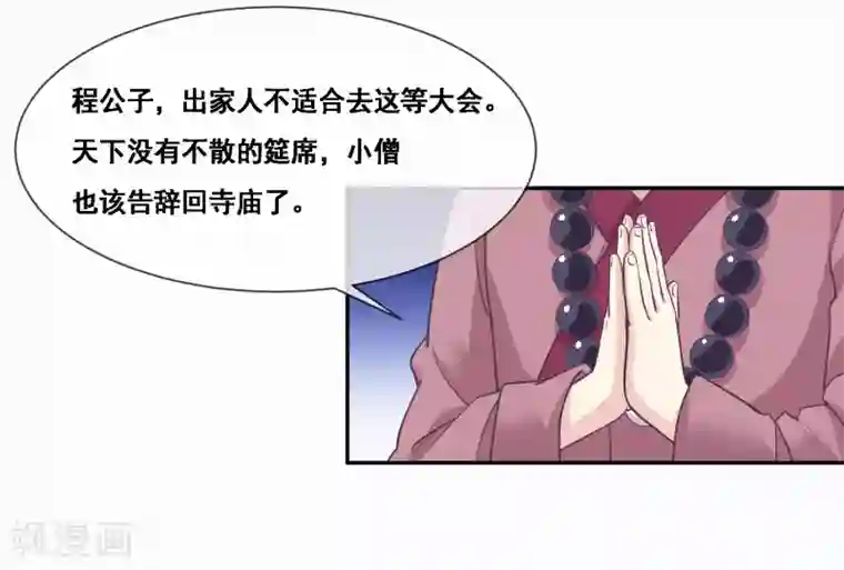 我是玉皇大帝第2季第47话 女神大会