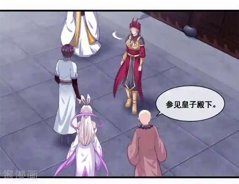 我是玉皇大帝第2季第47话 女神大会