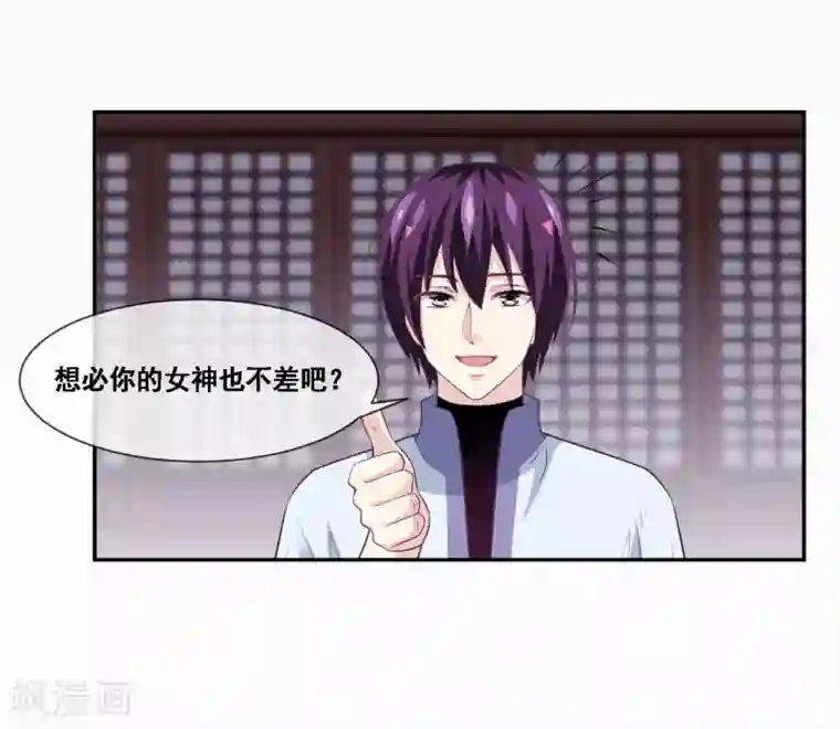 我是玉皇大帝第2季第47话 女神大会