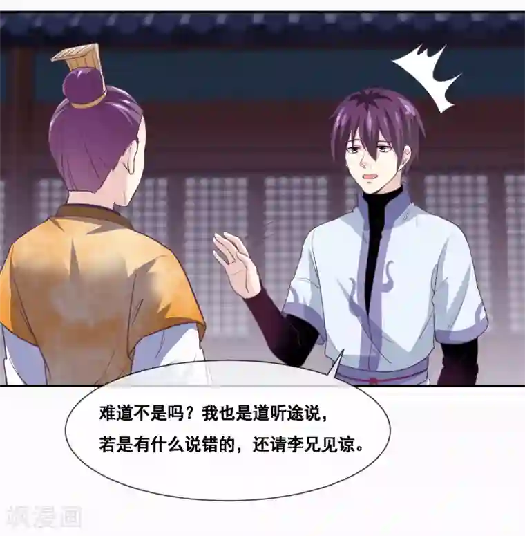 我是玉皇大帝第2季第47话 女神大会