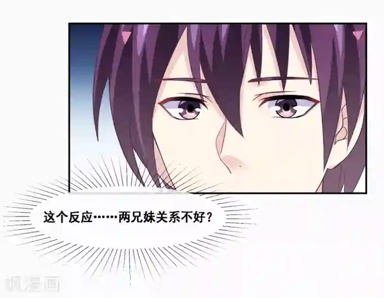 我是玉皇大帝第2季第47话 女神大会