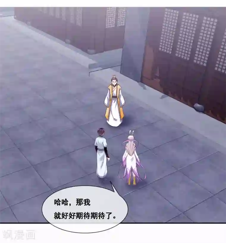我是玉皇大帝第2季第47话 女神大会