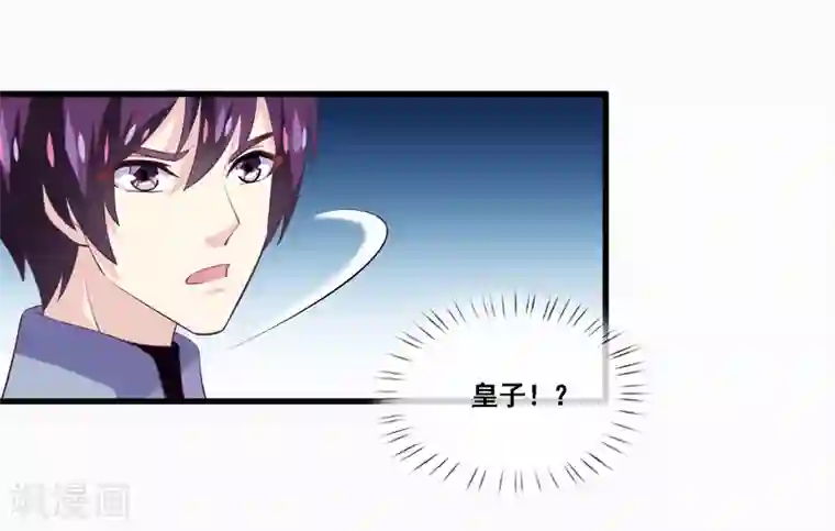 我是玉皇大帝第2季第47话 女神大会