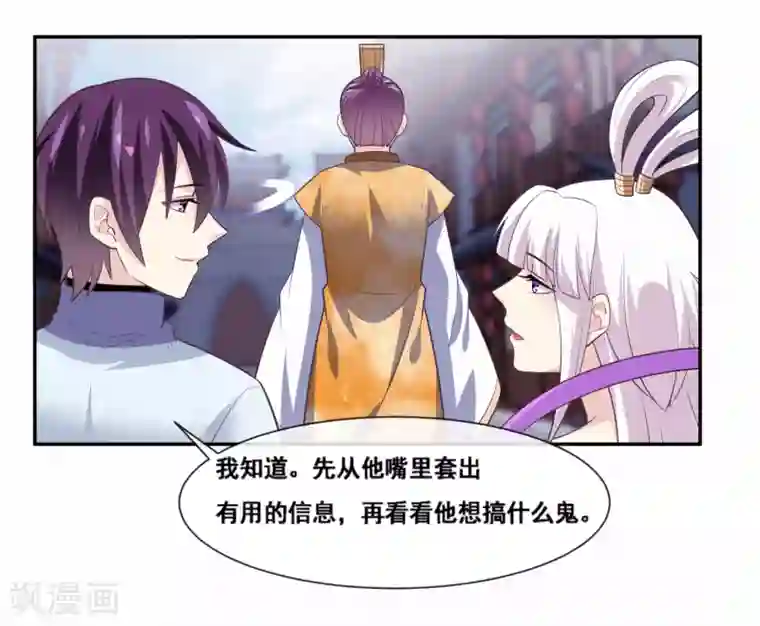 我是玉皇大帝第2季第47话 女神大会