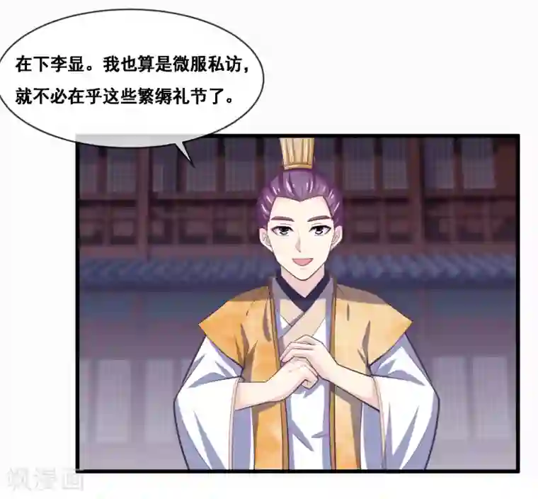 我是玉皇大帝第2季第47话 女神大会