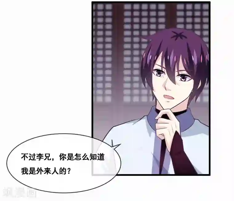 我是玉皇大帝第2季第47话 女神大会