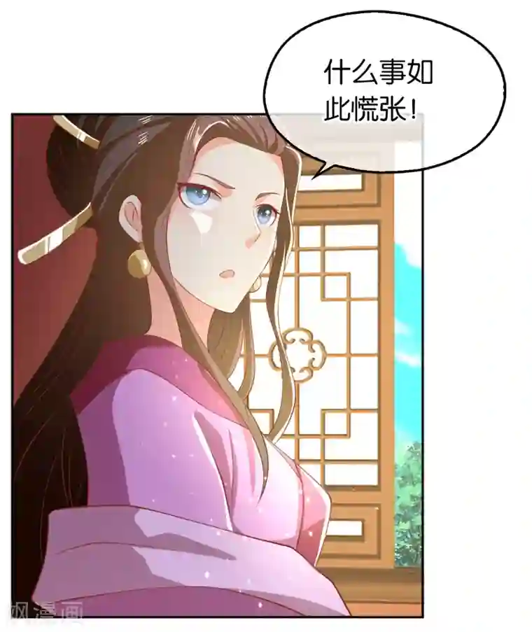 倾城狂妃第111话