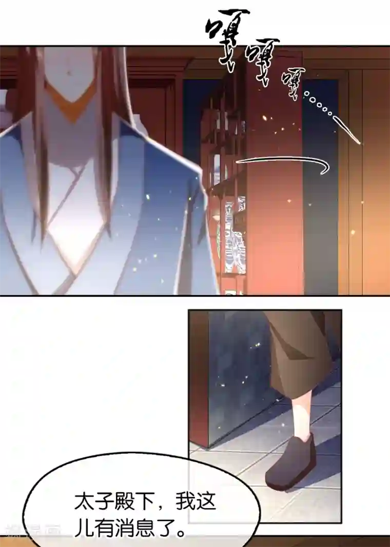 倾城狂妃第111话