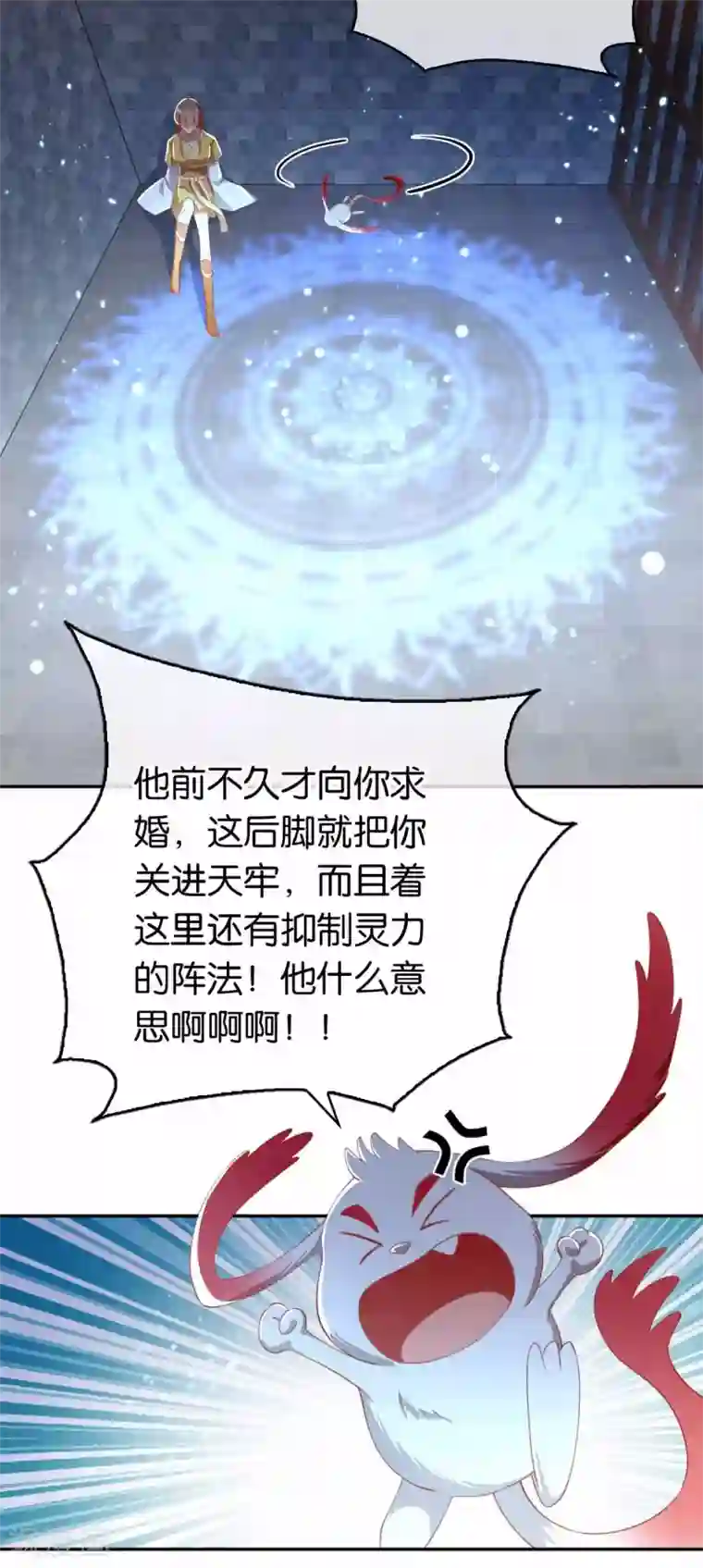 倾城狂妃第111话