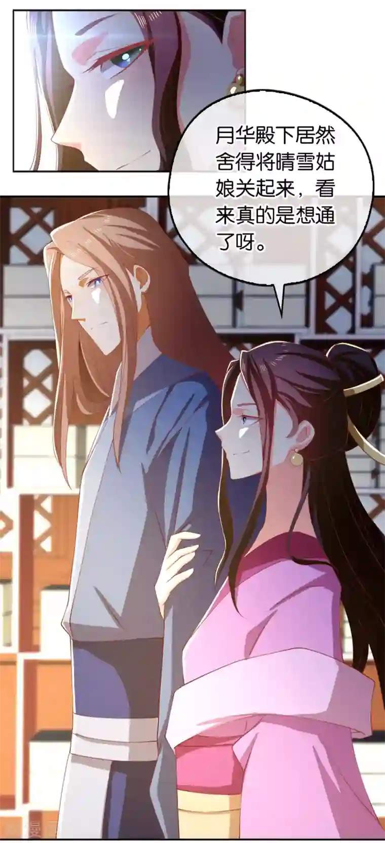 倾城狂妃第111话