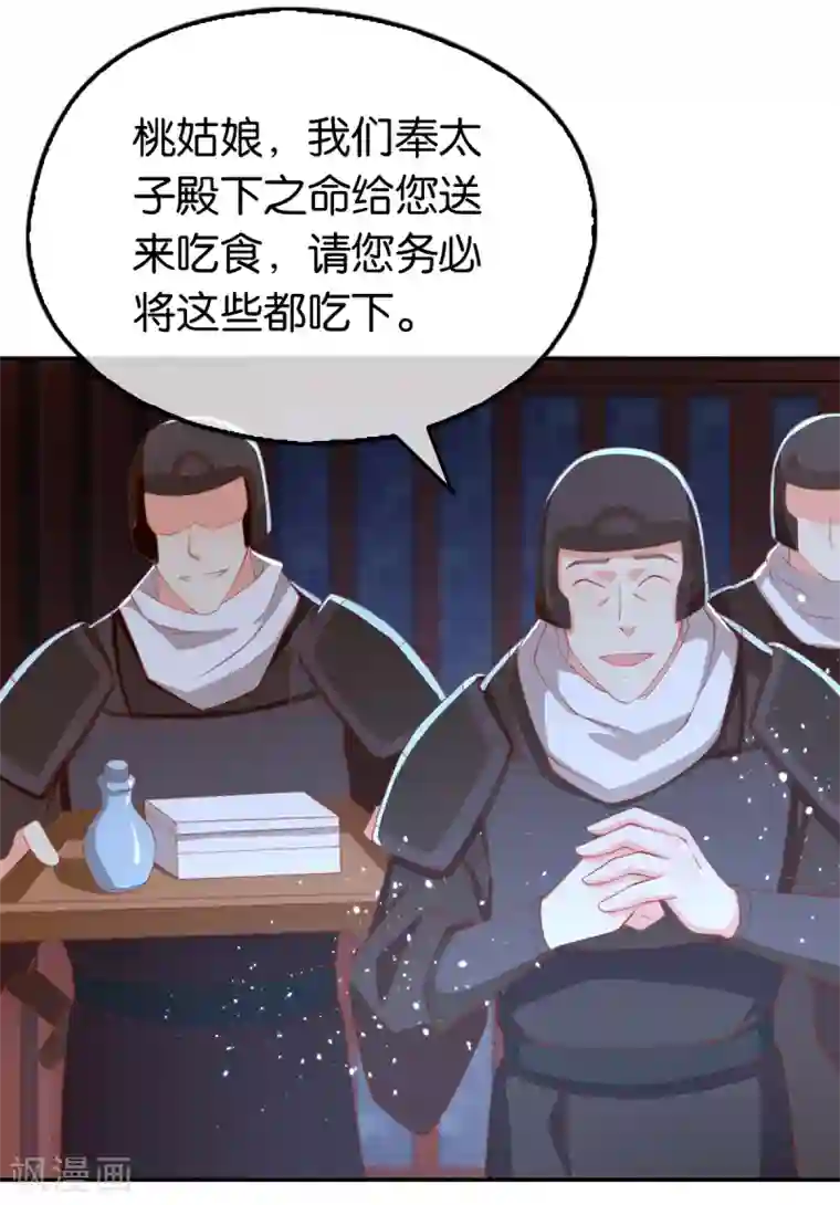 倾城狂妃第111话