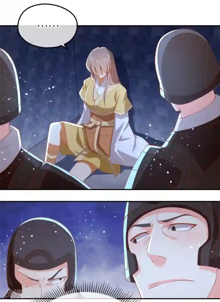 倾城狂妃第111话