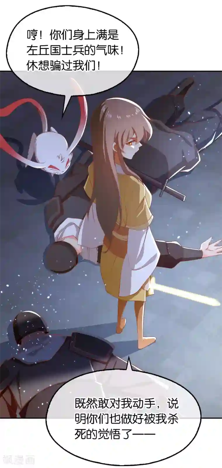 倾城狂妃第111话