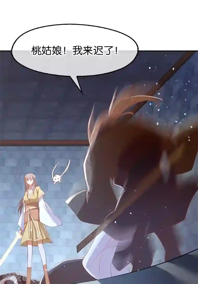 倾城狂妃第111话