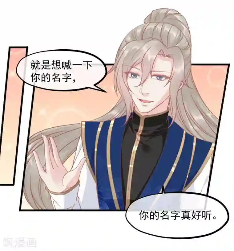 读档皇后第207话 注意你的身份