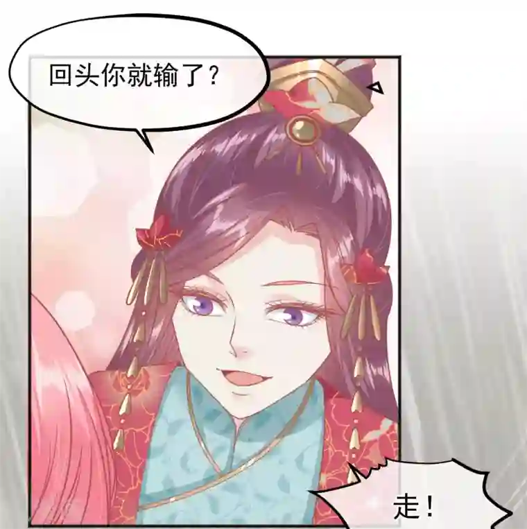 读档皇后第207话 注意你的身份