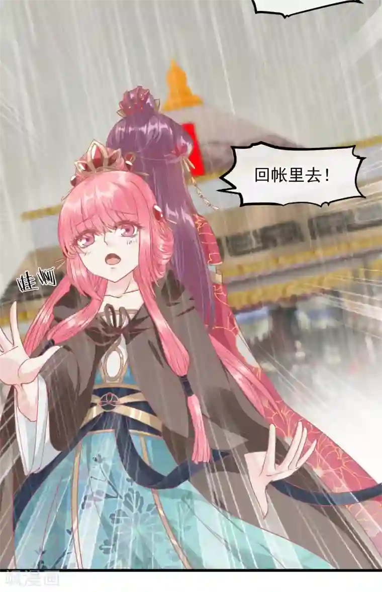 读档皇后第207话 注意你的身份