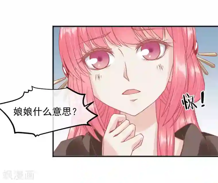 读档皇后第207话 注意你的身份