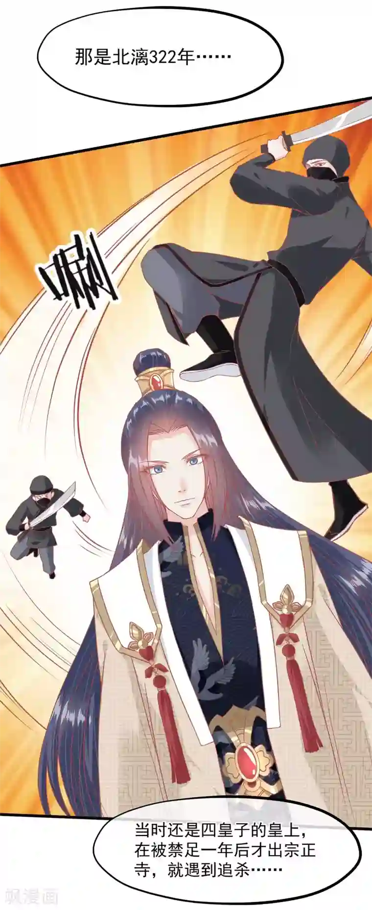 读档皇后第207话 注意你的身份