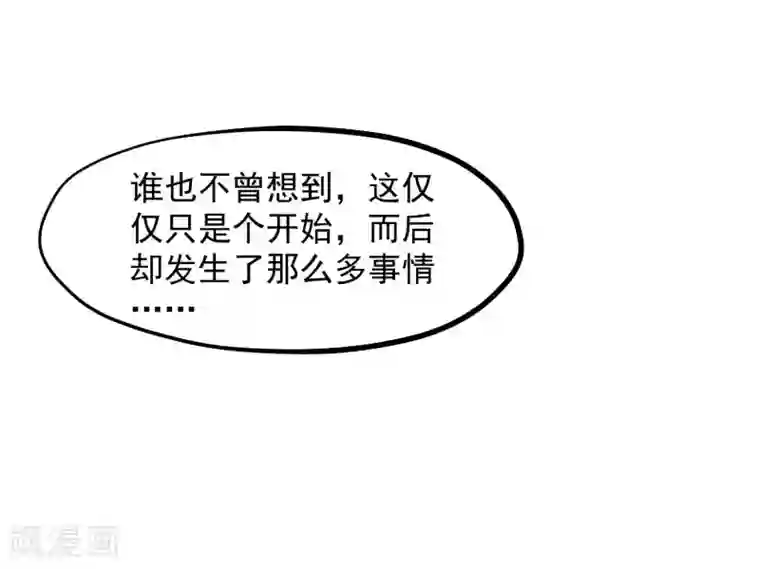 读档皇后第207话 注意你的身份