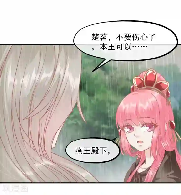 读档皇后第207话 注意你的身份