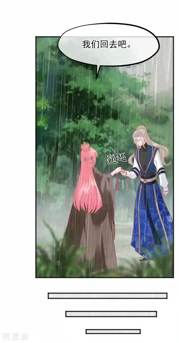 读档皇后第207话 注意你的身份