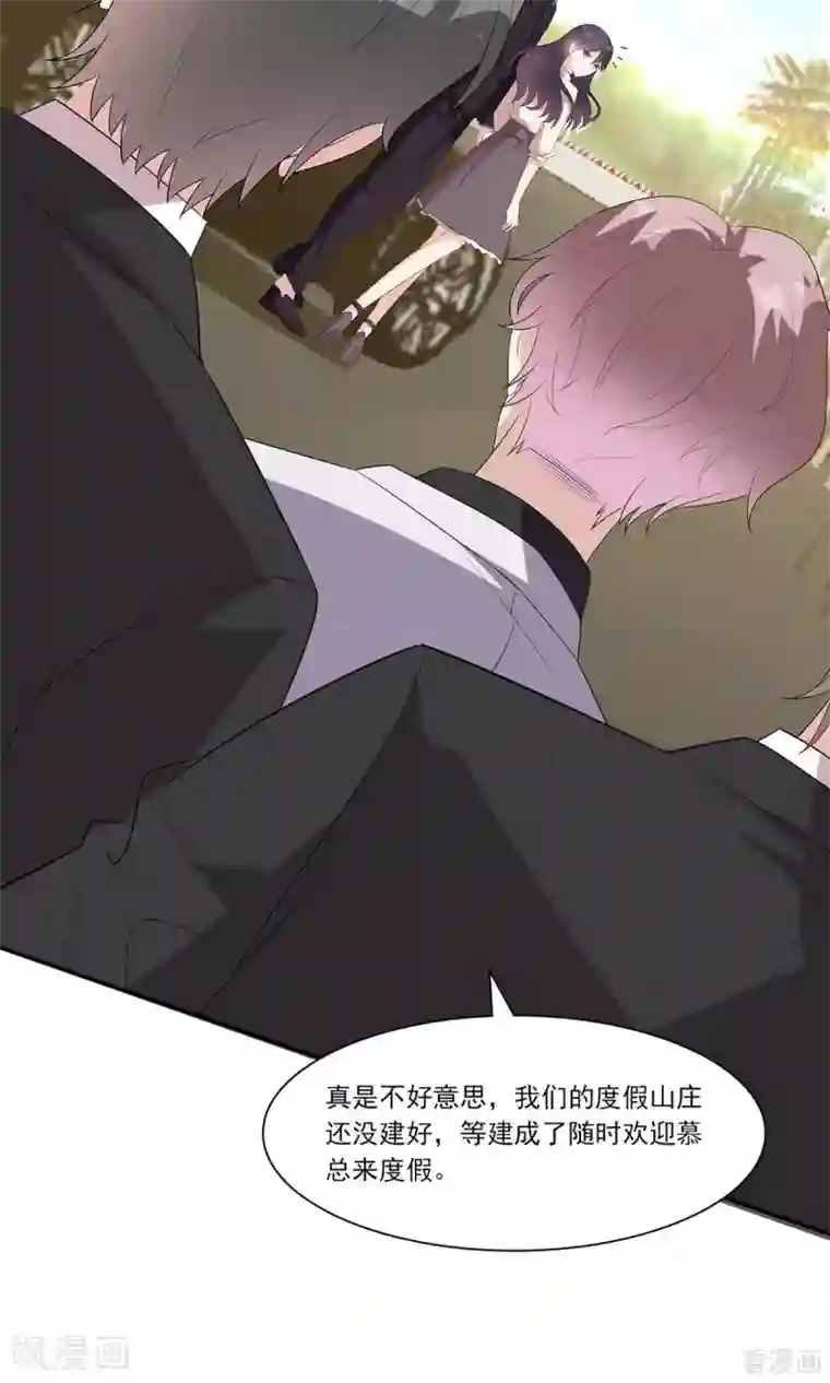 男神萌宝一锅端第172话 情敌之争