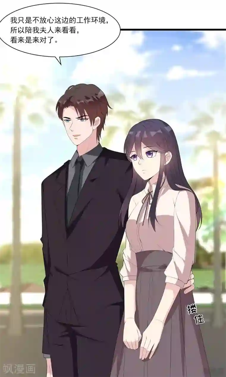 男神萌宝一锅端第172话 情敌之争