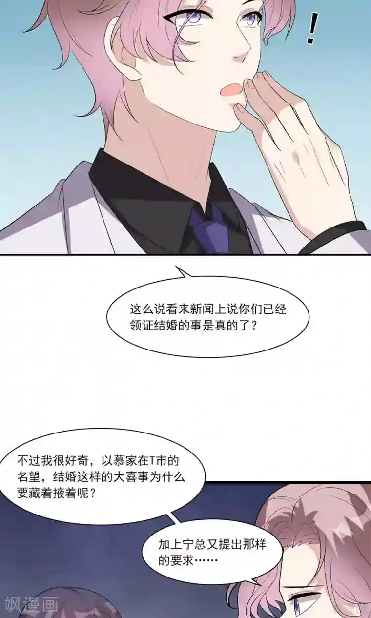 男神萌宝一锅端第172话 情敌之争
