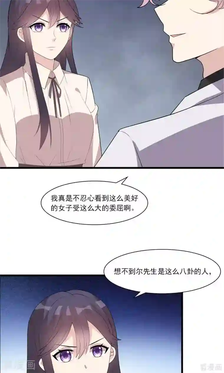 男神萌宝一锅端第172话 情敌之争