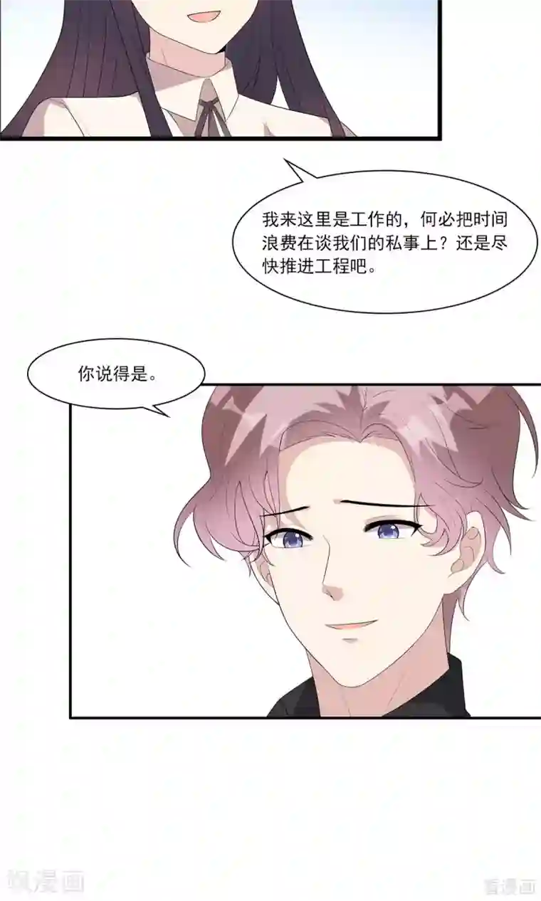 男神萌宝一锅端第172话 情敌之争