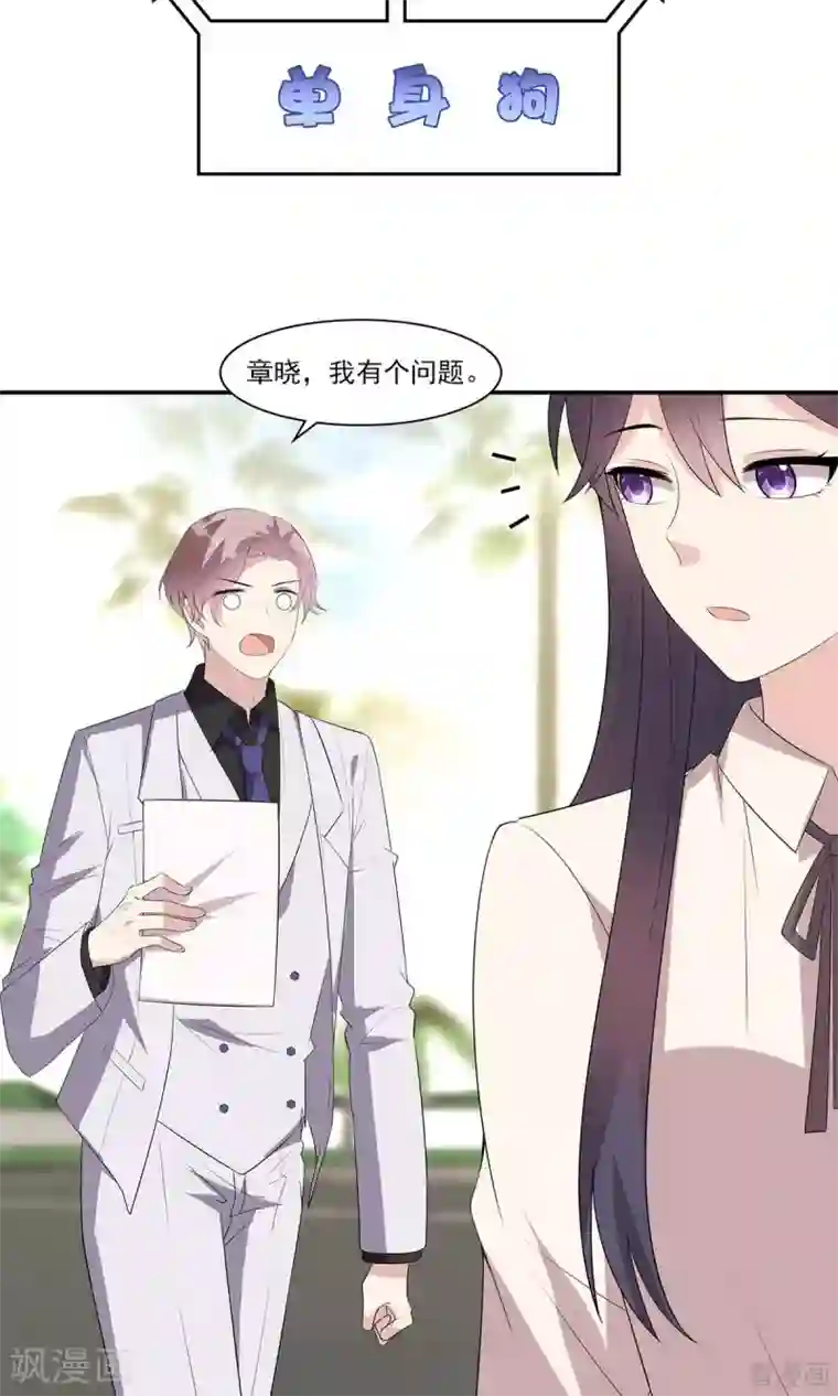 男神萌宝一锅端第172话 情敌之争